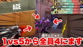 謎すぎる2ラウンド連続ACEを取る奴wwwキル集【VALORANT】