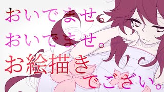 【第213回】まだまだかくぞぇ(´(ｪ)｀)【お絵描き作業】