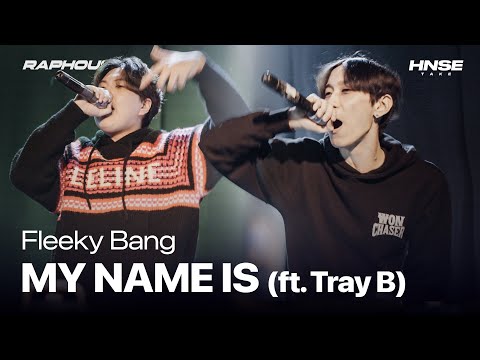 플리키뱅 - MY NAME IS (ft. Tray B) [4K HDR] [랩하우스 라이브]