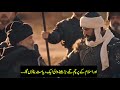 Kuruluş Osman Season 5 Episode 143 Trailer 1 With Urdu اردو Subtitles