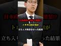 日本政府に国民大激怒!?トヨタに国交省が立ち入り検査を行った結果 