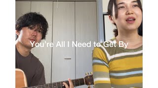 【コラボ】You’re All I Need to Get by (duet version) from “CODA” cover by Okayuka and Ryu Sakamoto