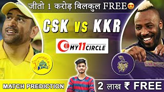 CSK vs KKR Fantasy Cricket Prediction | CSK vs KKR Fantasy Cricket Team Prediction | IPL Final