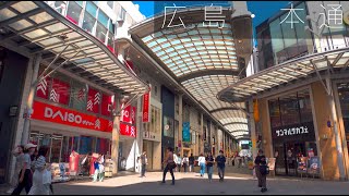【広島】本通散歩【4K HDR】