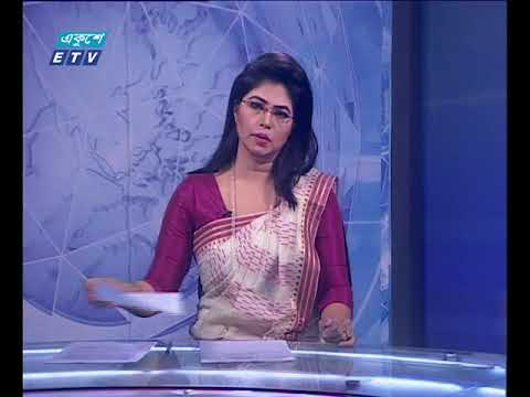 ‌‌‌দুপুর ০২টার সংবাদ ২৮ ১০ ২০১৭