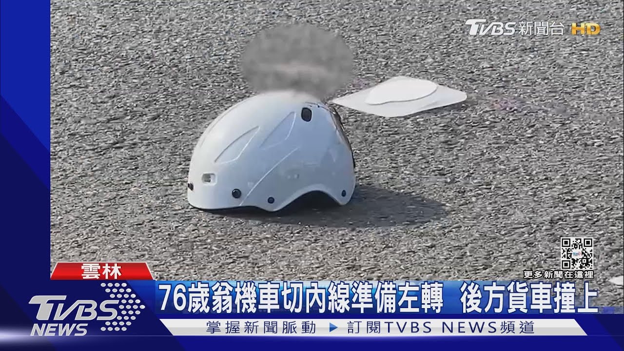 暖心女騎士見車禍立馬救人 可惜傷勢過重