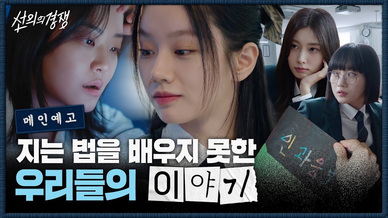 Friendly Rivalry - Videos