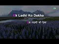 Ek Ladki Ko Dekha Kumar Sanu Karaoke Song With Lyrics