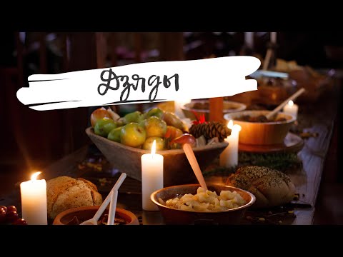 Дзяды - дзень памяці продкаў