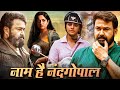 2025 New Released Free South Movie - Mohanlal Hit Movie - Full Movie - Hindi Dubbed - Lokpal DEFAULT Thumbnail