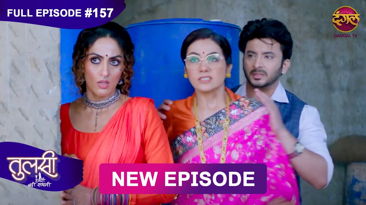 Tulsi Humari Badi Sayani | New Full Episode 157 | Full HD #Newepisode | 30 Dec 2024 | Dangal TV