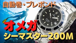 O-7844| オメガ シーマスター 200M クロノメーター Ref.ST368 O-7844| オメガ シーマスター 200M クロノメーター Ref.ST368