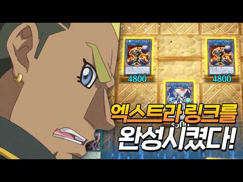 Reveal Playmaker's identity! Complete an Extra Link with a Gouki Deck | Vortex Gaming Reveal Playmaker's identity! Complete an Extra Link with a Gouki Deck | Vortex Gaming