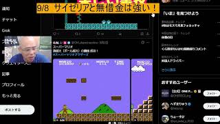 9/8  サイゼリアと無借金は強い！