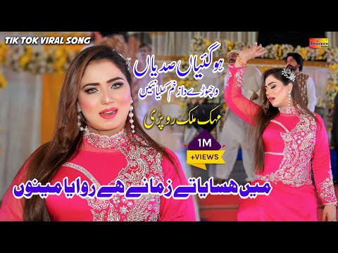 Gal Wafawan Di | Ho Geyan Sadiya Wechory Da Gham Bhulya Nai, Mehak Malik Dance Performance  Official