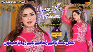 Download lagu Gal Wafawan Di | Ho Geyan Sadiya Wechory Da Gham Bhulya Nai, Mehak Malik Dance Performance   mp3