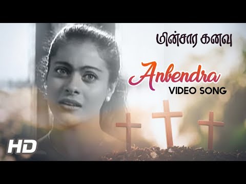 Minsara Kanavu Tamil Movie Songs | Anbendra Mazhayile Song | Kajol | Prabhu Deva | AR Rahman