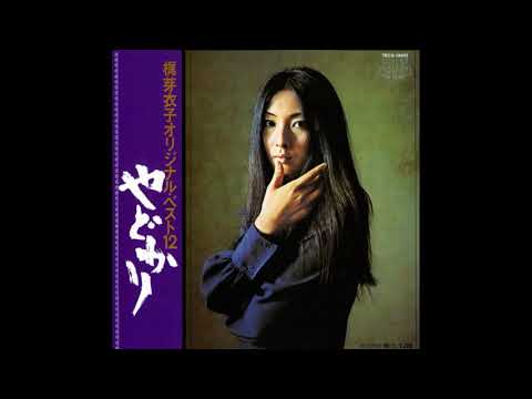 Meiko Kaji  - Yadokari (1973) FULL ALBUM