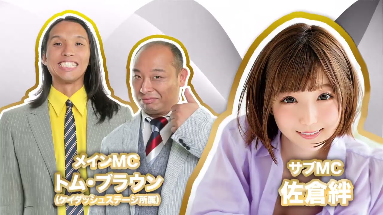 【メインMC決定！】KMP創立20周年記念イベント開催！「真心こめて･･･ふれあいの大感謝デー」CM【3/10開催！】