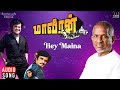 Hey Maina Song | Maveeran Movie | Ilaiyaraaja | Rajinikanth | Malaysia Vasudevan | K S Chithra