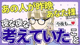 Download lagu 【昨晩も今夜も🌒】あの人が夜な夜なずーーーっとあなた様について考えていることがあるそうです。（タロット占い/マロードこころ㊾/相手の気持ち/恋愛/彼氏/あの人の気持ち/片思い/昨夜） mp3