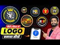 Youtube Logo Kaise Banaye Logo Kaise Banaye How To Create Logo For Youtube Channel