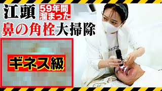 毛穴専門サロン ielu