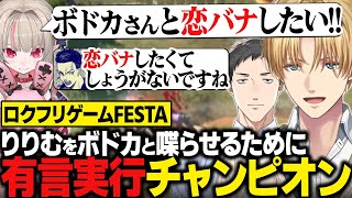 【ロクフリAPEX】ボドカと恋バナがしたいりりむのために、インタビューで喋らせようと有言実行でチャンピオンを取るエビオたち【にじさんじ切り抜き/エクス・アルビオ】