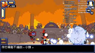 [實況] 暴走大鵝 Mighty Goose (已全破)