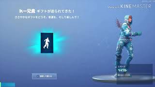 【Fortnite】ツイストを受け取って発狂するかっちゃんUC
