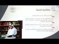 جامعة محمد بن زايد للعلوم الإنسانية تشارك في معرض الخليج للتدريب والتعليم