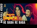 He Baba Re Baba Full HD Video Song Jeevan Ek Sanghursh Movie Anil Kapoor Madhuri Dixit