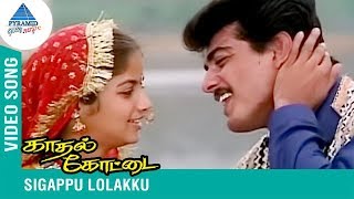 Sivappu Lolakku Video Song  Kadhal Kottai Tamil Mo