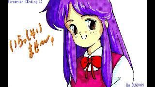 Sharp X1 Music: Ueda Junichi BGM Collection Vol. 1