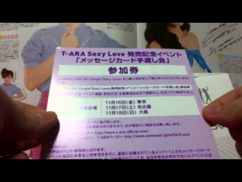 121114 T-ARA SEXY LOVE 開封動画 (Japanese version)