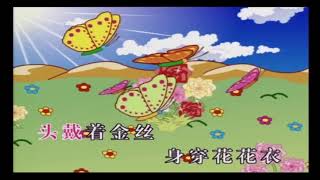 Download lagu HU DIE [BUTTERFLY] - Sing a Song 1 with vocal Mand version  mp3