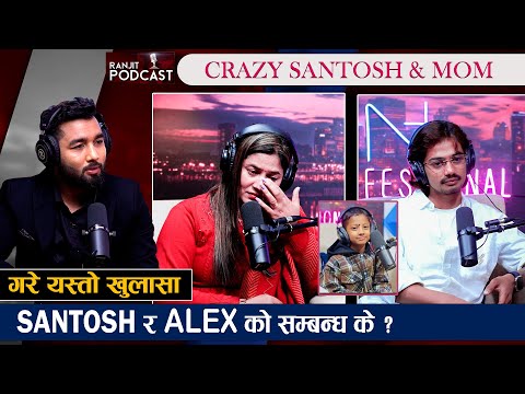 श्रीमानको कु*टाई र डिभोर्सको कुरा गर्दा रोकिएन आँसु सन्तोष र आमाको आ*त्मह*त्या कोसिस सम्मका कुरा