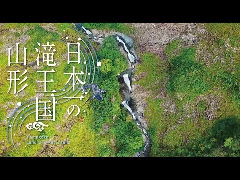 【ドローン空撮】浄の滝 Jo-no-Taki（日本一の滝王国山形）