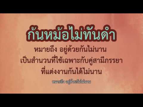 คลิกเพื่อดูคลิปวิดีโอ