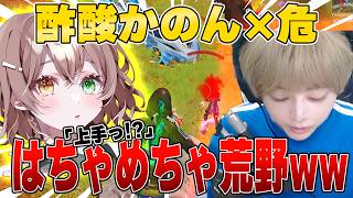 酢酸かのんと突然の激熱コラボしたらキャリー出来るのかチャレンジガチだるいwww【荒野行動】