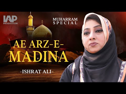 New Muharram Manqabat 2021 ll Aey Arz e Madinah ll Ishrat Ali ll Official Video