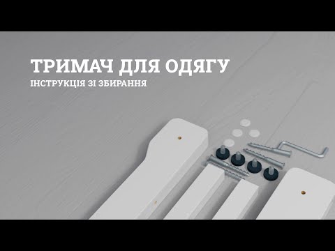 Деревянная напольная вешалка-плечики / вешалка-держатель для одежды (орех светлый) - фото 1 - id-p1423914860