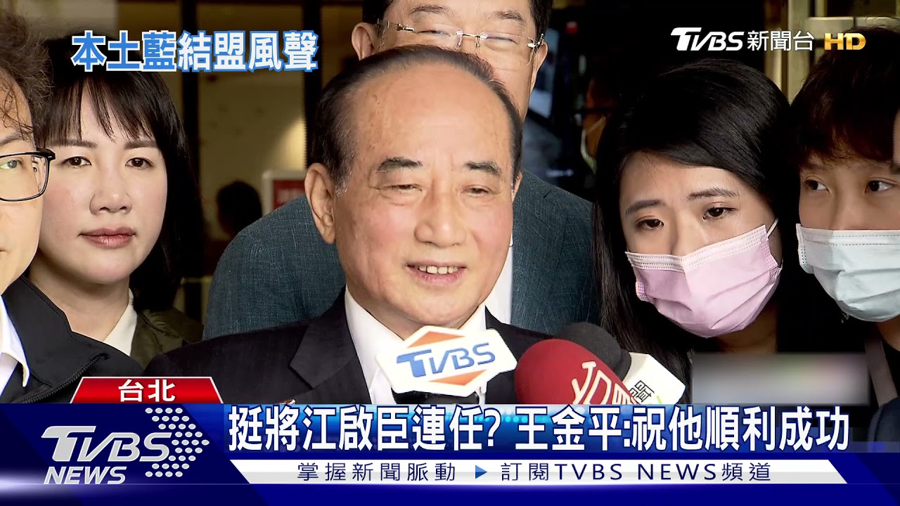 拉攏王金平? 江啟臣帶領國民黨立委為王金平祝壽