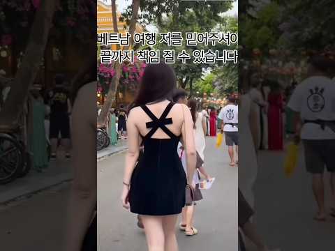 저를 믿어 주셔야 끝까지 책임 질 수 있습니다 #다낭 #다낭자유여행 #황제투어