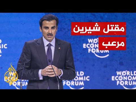 أمير قطر مقتل شيرين لا يقل رعبا عن مقتل الصحفيين السبعة في أوكرانيا