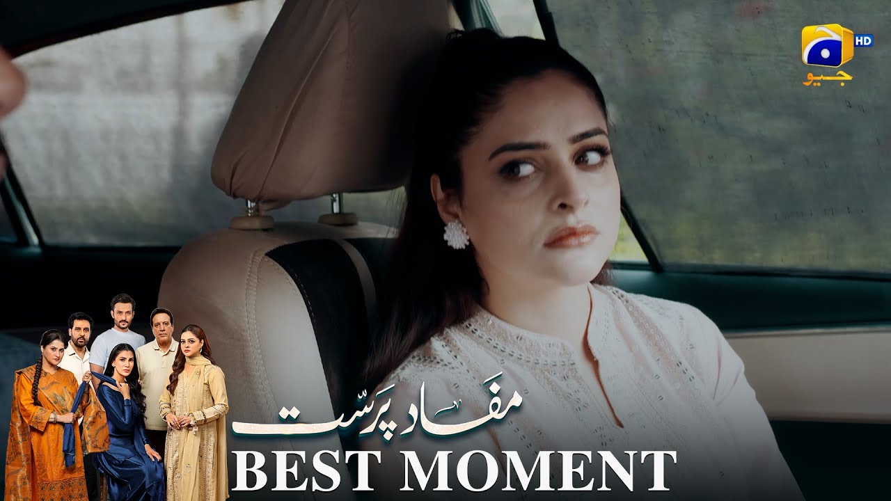 Mafaad Parast Episode 18 | 𝐁𝐞𝐬𝐭 𝐌𝐨𝐦𝐞𝐧𝐭 𝟎𝟏 | Nazish Jahangir Khan - Osama Tahir | Har Pal Geo