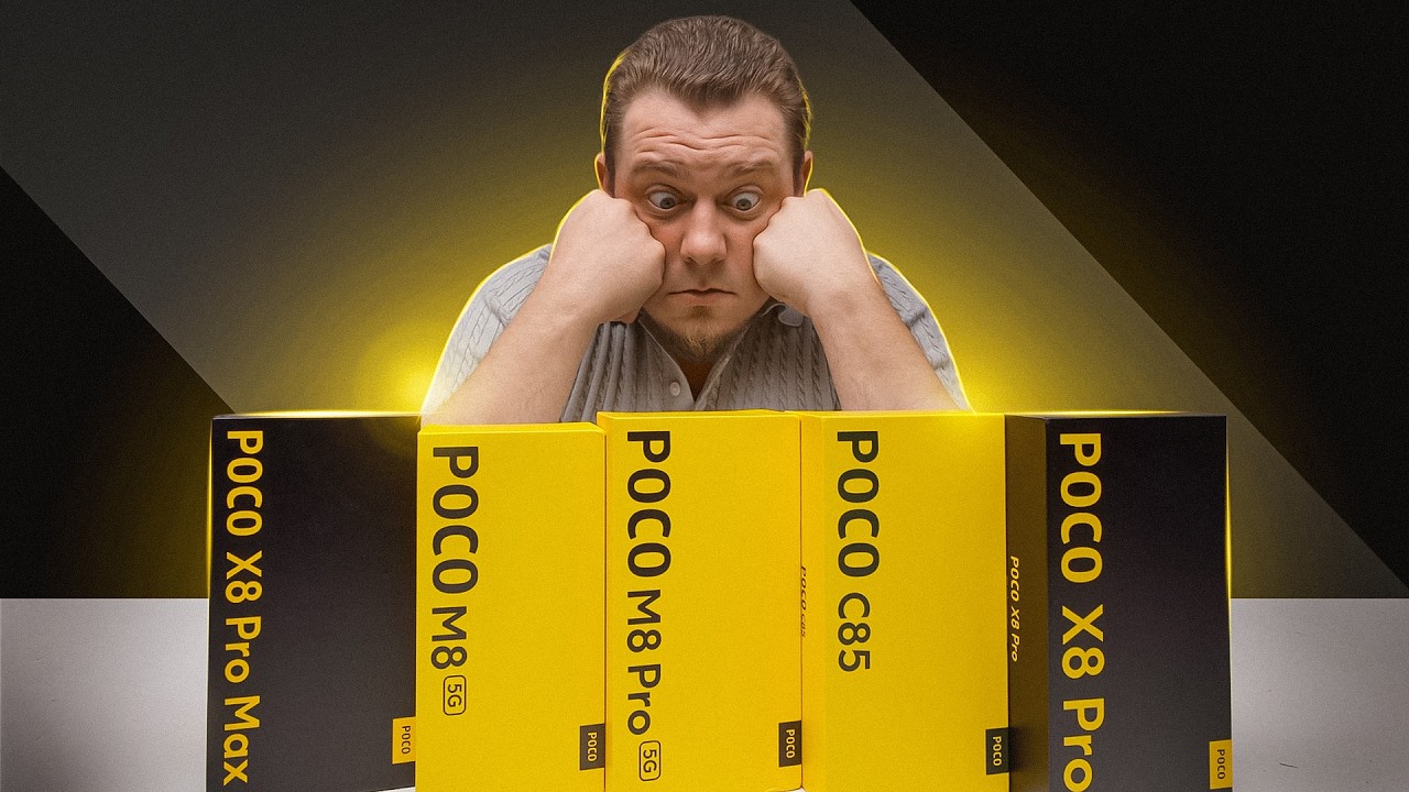Е@АТЬ! POCO Много Не Бывает!?