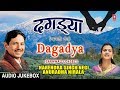 Dagadya Garhwali Lokgeet Audio Jukebox Narendra Singh Negi Anuradha Nirala