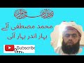 Muhammad Mustafa Aye Bahar Ander Bahar Ayi Qarimuhammadrashid Emotionalkalam Harttachingkalam