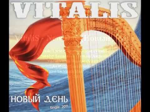 VitaliS - New Day (Новый День) (p) 2011